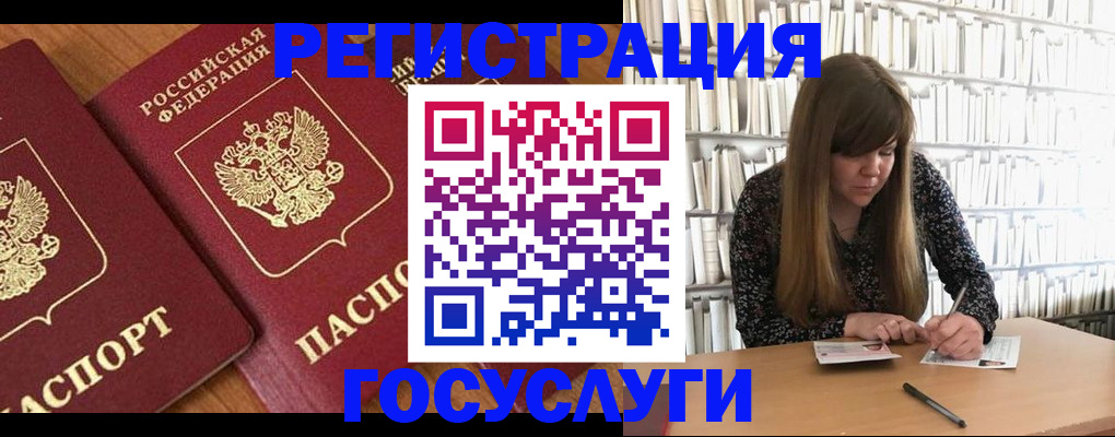 прописка законно в Липецкая области