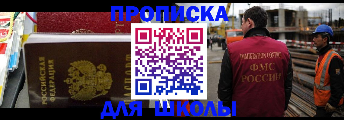 временная регистрация недорого в Липецкая области