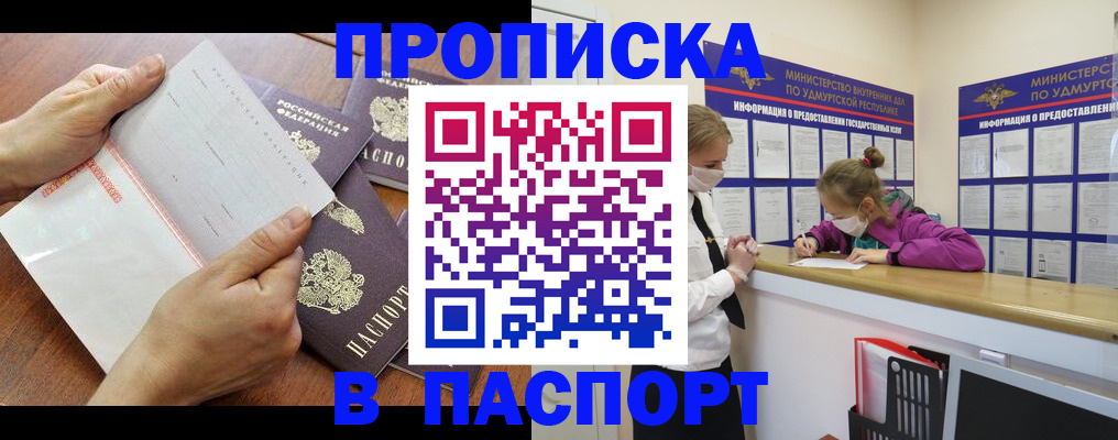 временная регистрация в квартире в Липецкая области