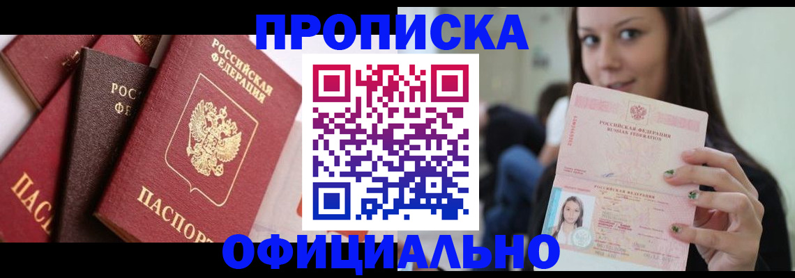 регистрация в Липецкая области